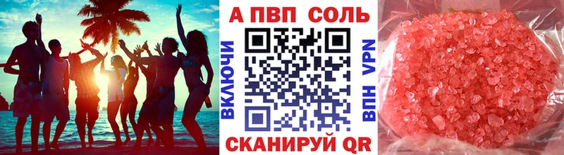 Купить  Новый Оскол  Alpha-PVP СК КРИС 