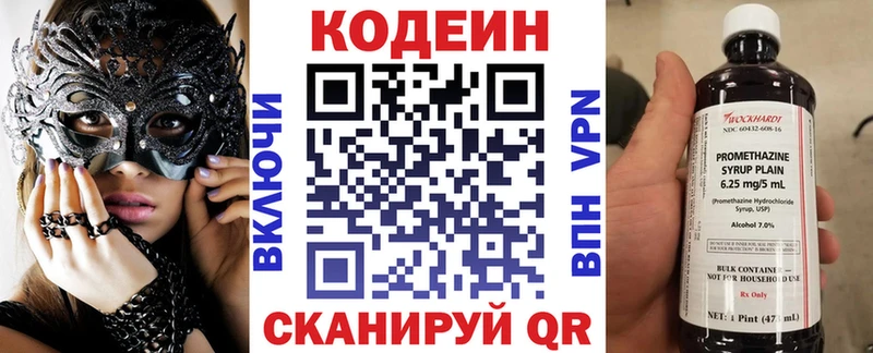 Купить  Новый Оскол  Кодеин Purple Drank 