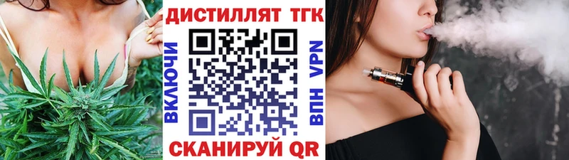 Купить закладки  Новый Оскол  ТГК концентрат 